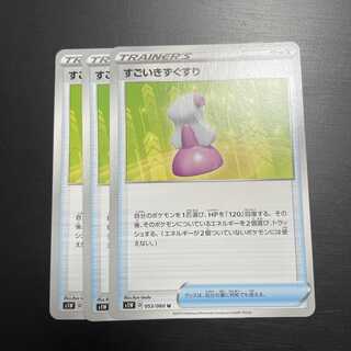 ゆーちゃん様 専用すごいきずぐすり 3枚