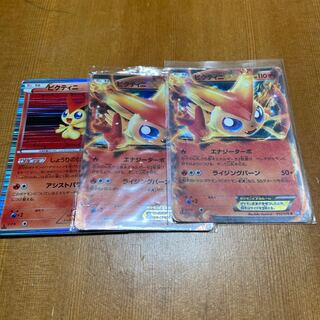 ビクティニセット