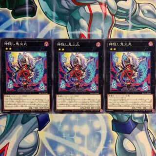 【N】神隠し鬼火丸 3枚 BACH-JP046