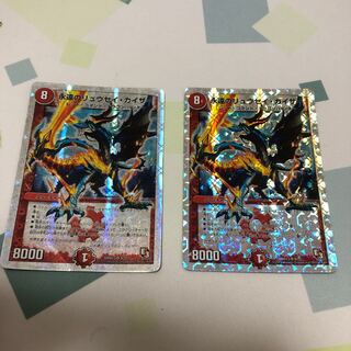 永遠のリュウセイ・カイザー　二枚