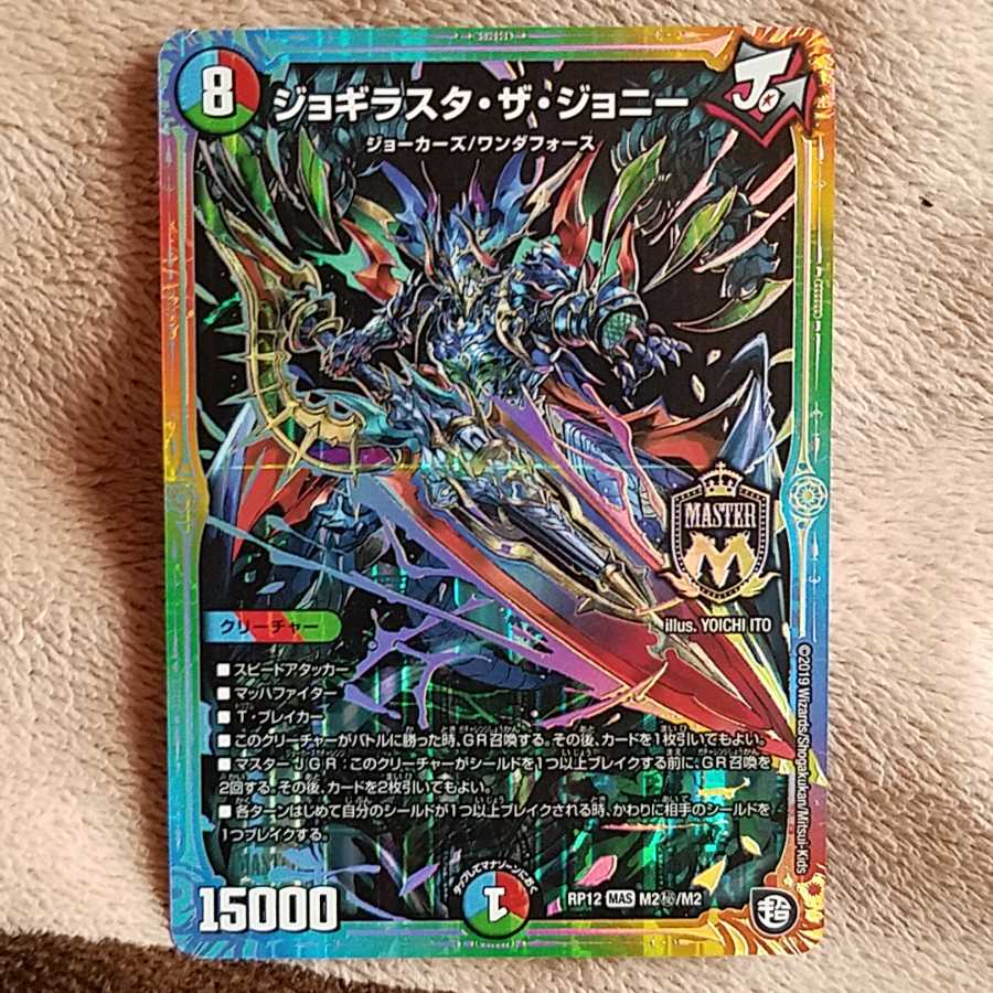 ジョギラスタザジョニー シク