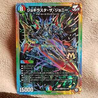 ジョギラスタザジョニー シク