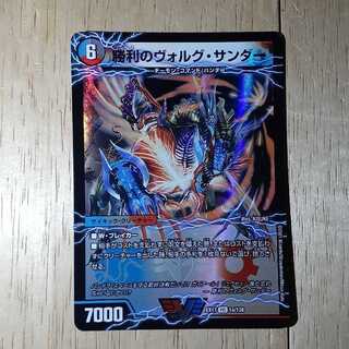 Victory Volg Zapdos｜Lightning Beast Volg Tiger (top)