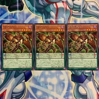 【R】DDグリフォン 3枚 BACH-JP013