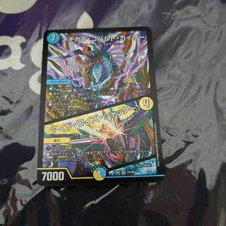 メヂカラ・コバルト・カイザー｜アイド・ワイズ・シャッター VR