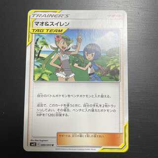 マオ＆スイレン 1枚