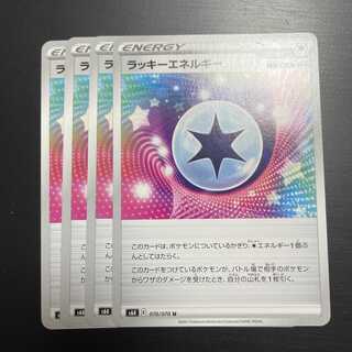 ラッキーエネルギー 4枚