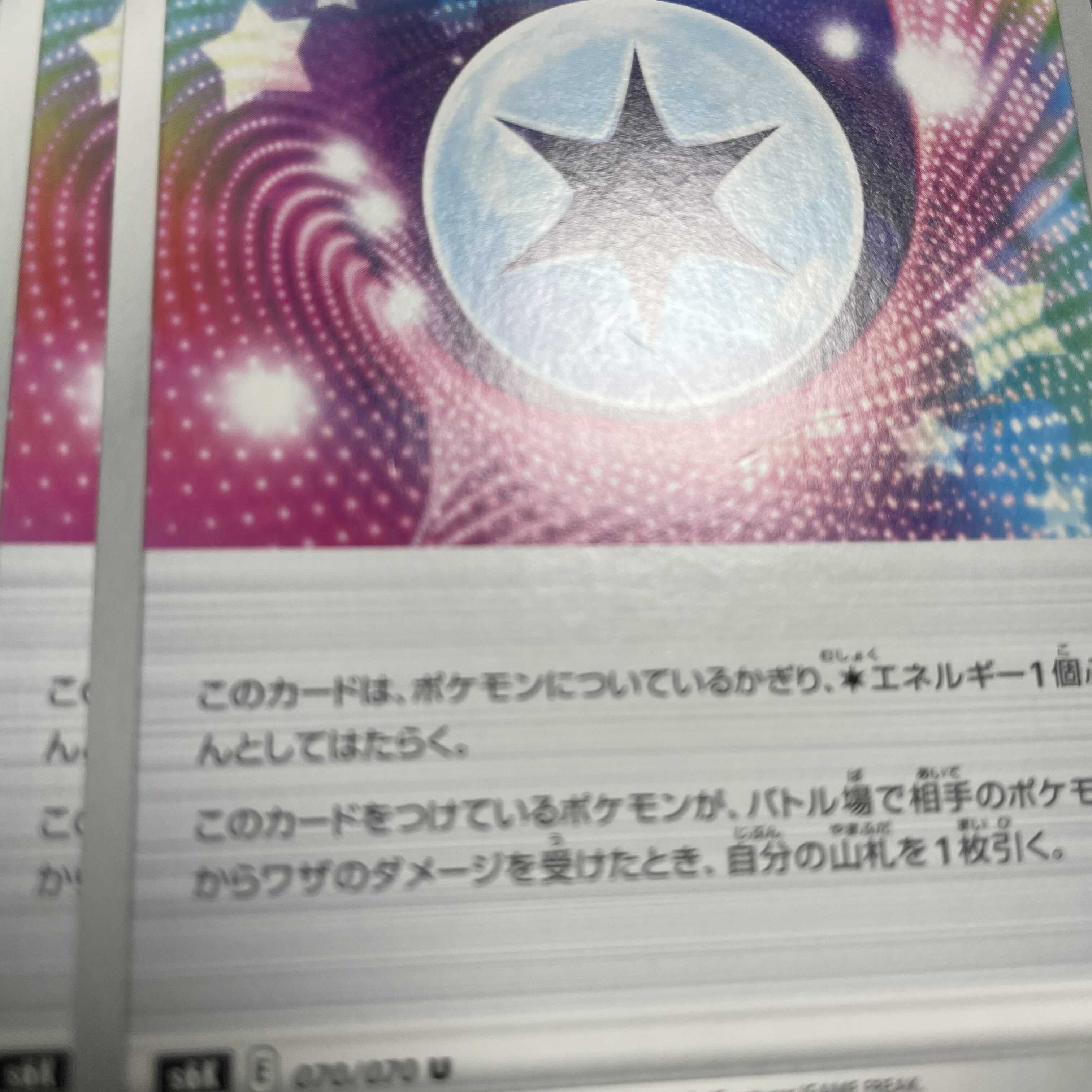 ラッキーエネルギー 4枚