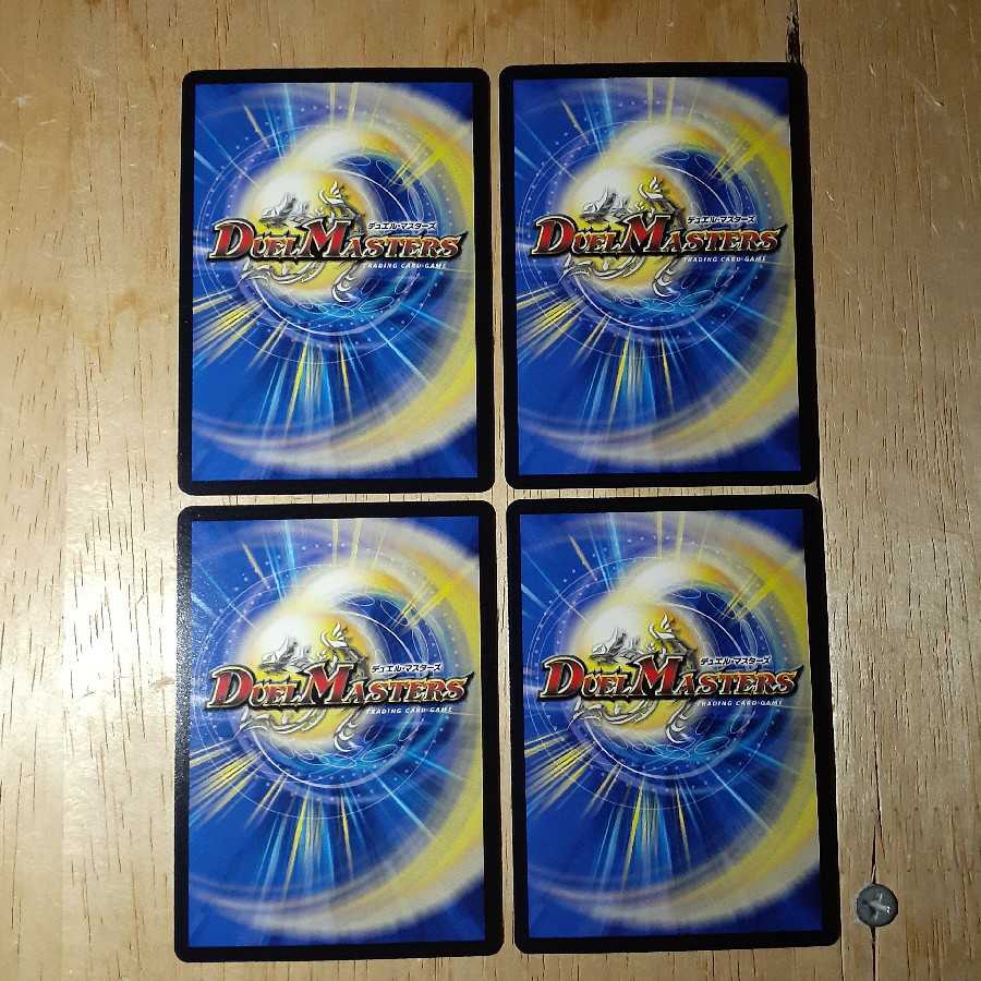 甲獣軍隊 ベアフ・ガンガンオー 4枚セット