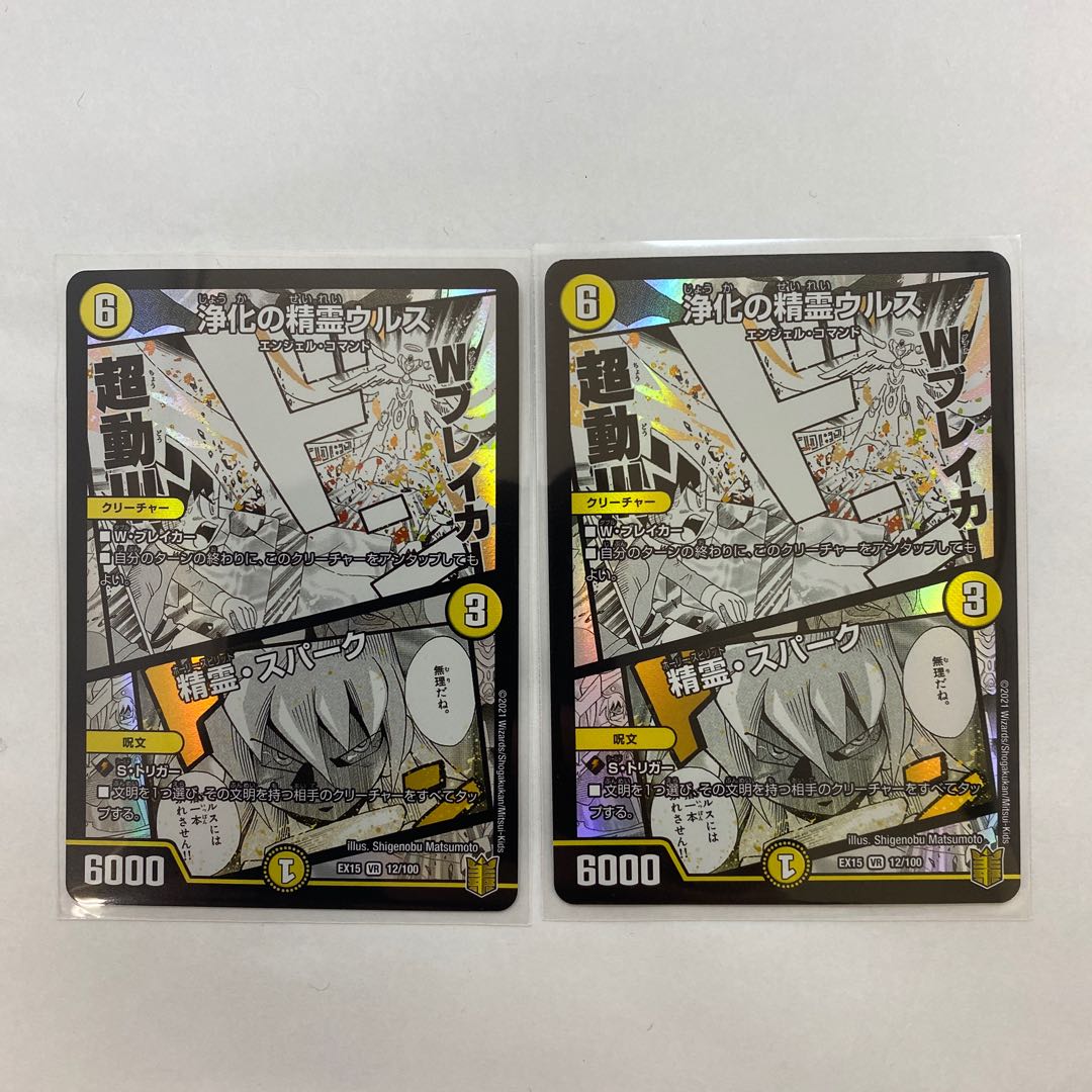 #1 00008 Free Shipping Urth, Purifying Elemental|Spirit, Spark VR 12/100