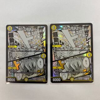 #1 00008 Free Shipping Urth, Purifying Elemental｜Spirit, Spark VR 12/100