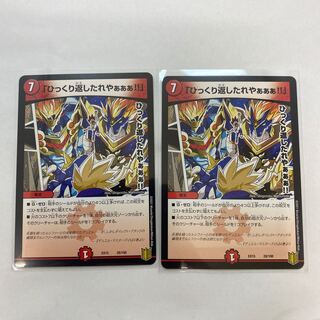 #2 00040 送料無料　「ひっくり返したれやぁぁぁ!!」28/100