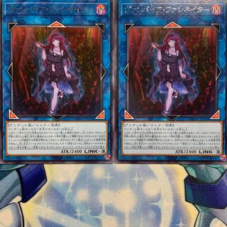 【R】ヴァンパイア・ファシネイター 2枚 BACH-JP048