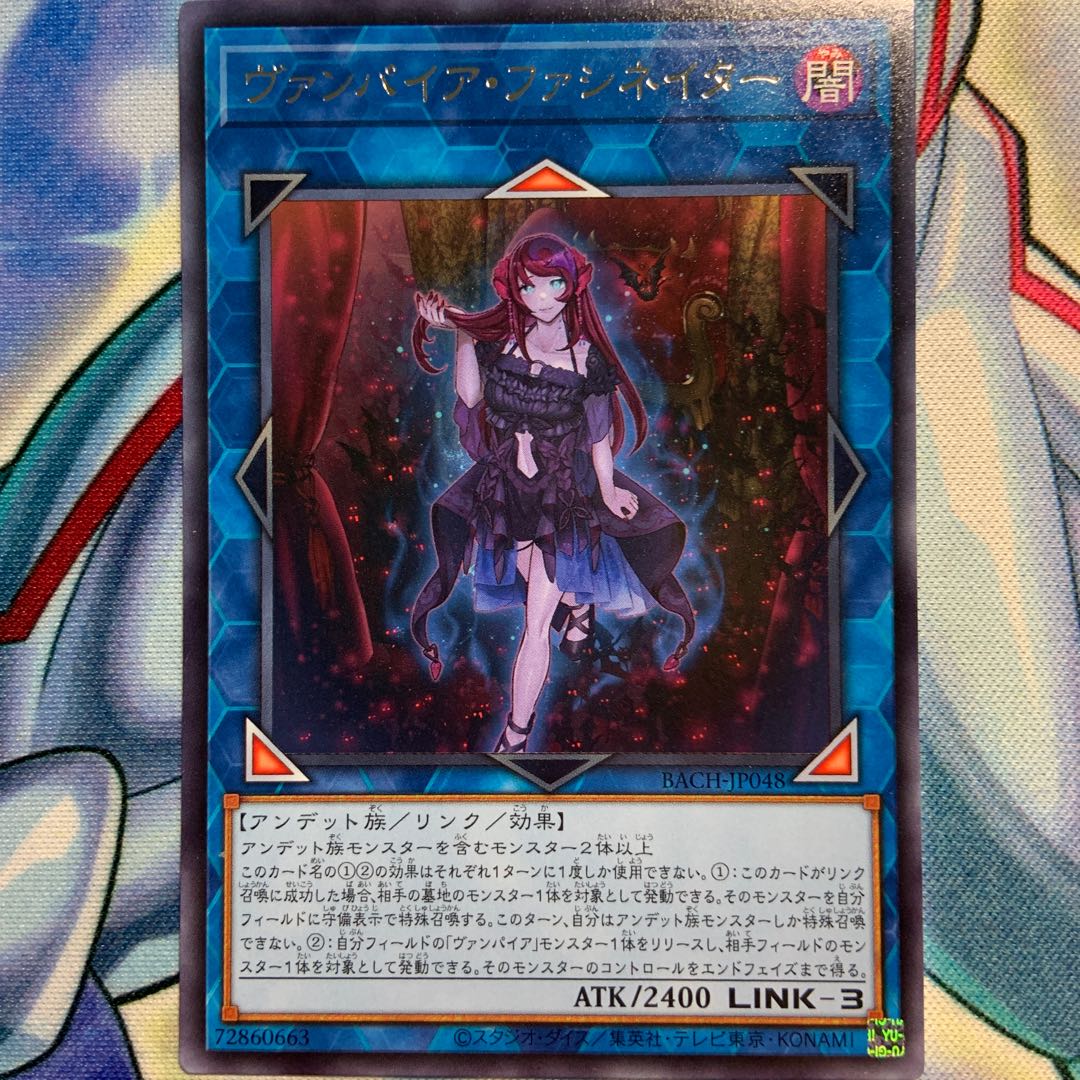 【R】ヴァンパイア・ファシネイター 2枚 BACH-JP048