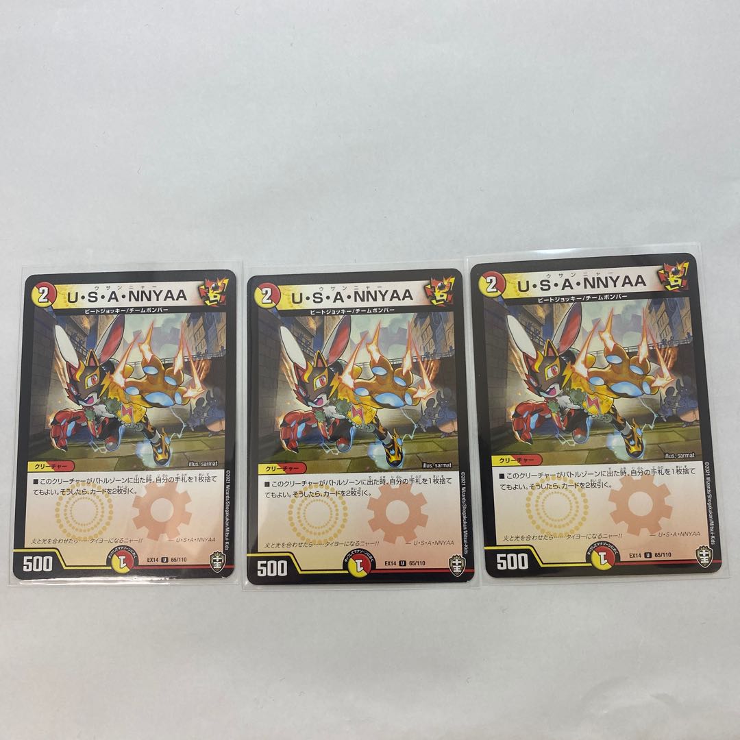 #4 00065 送料無料　U・S・A・NNYAA 65/110