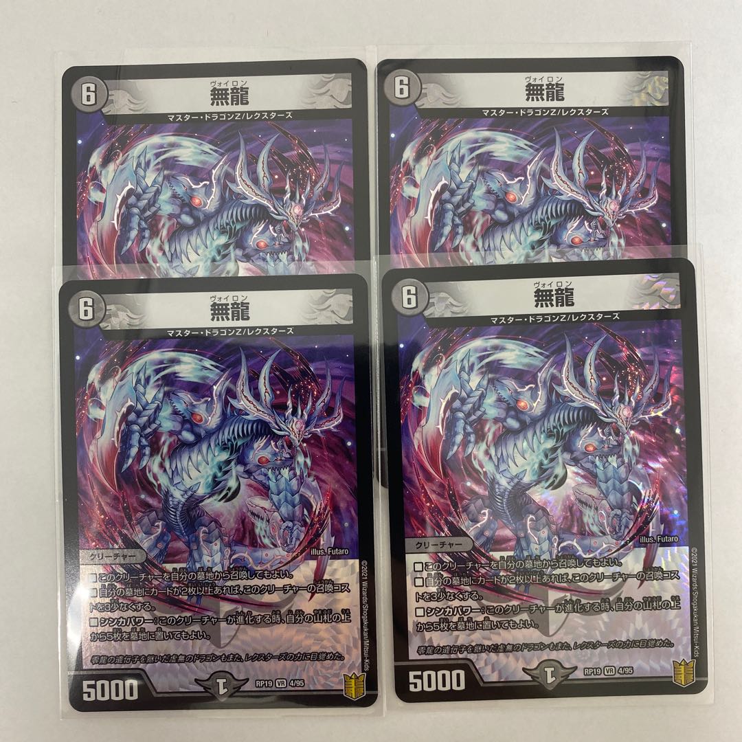 #7 00074 free shipping dragonless 4/95