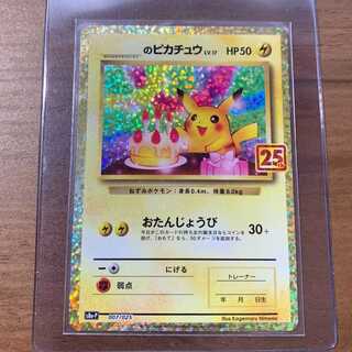 Pikachu 25th PSA appraisal sleeve for Pokémon ____.