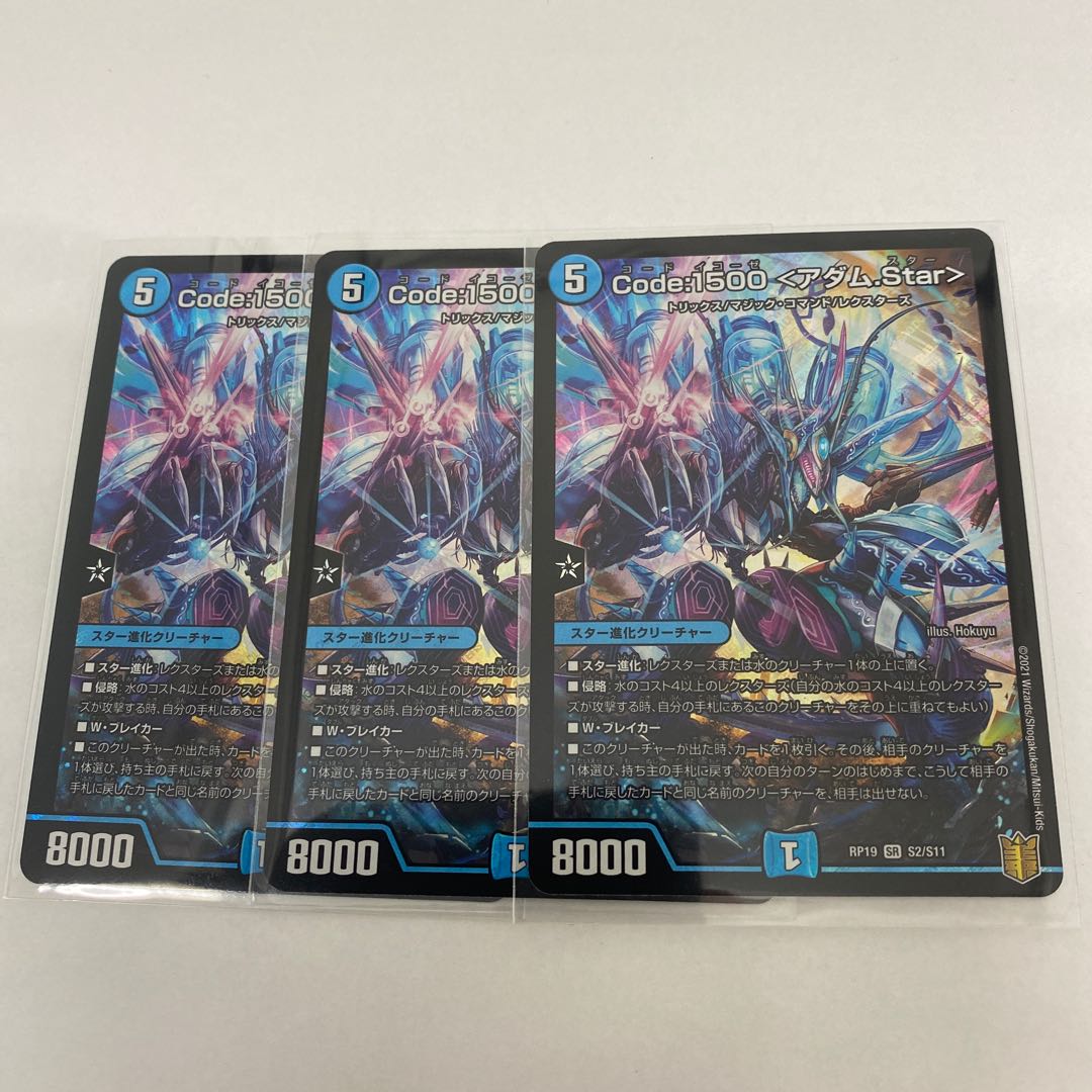 #10 00079 送料無料 Code:1500 <アダム.Star>