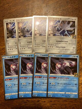 ディアルガ　パルキア