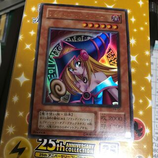 ブラック・マジシャン・ガール ウルトラレア