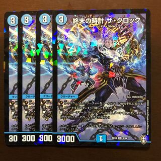 終末の時計 ザ・クロック