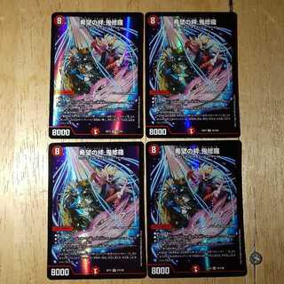 Bonds of Hope Onishura 4-card set