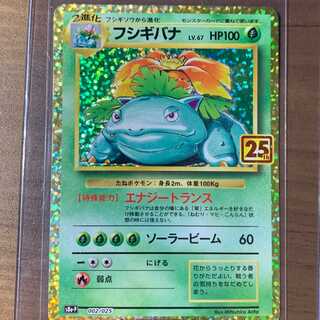 ポケモン 【美品】フシギバナ 25th PSA鑑定用スリーブ