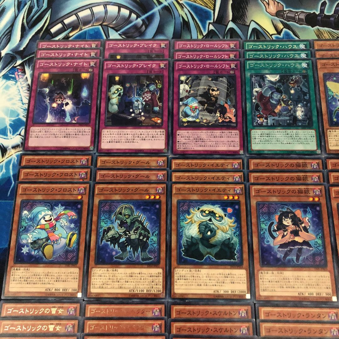 No239 ゴーストリック デッキパーツ