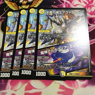 天雷の導士アヴァラルド公｜魔弾アルカディア・エッグ R