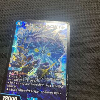 水上第九院 シャコガイル SR 24時間発送！