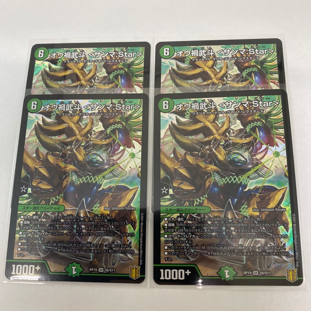 #28 00105 Free Shipping Ou Disaster Buto <Sanma.Star> S6/S11