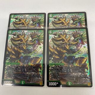 #28 00105 Free Shipping Ou Disaster Buto <Sanma.Star> S6/S11