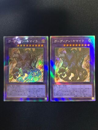 ガーディアン・キマイラ　２枚セット　HR