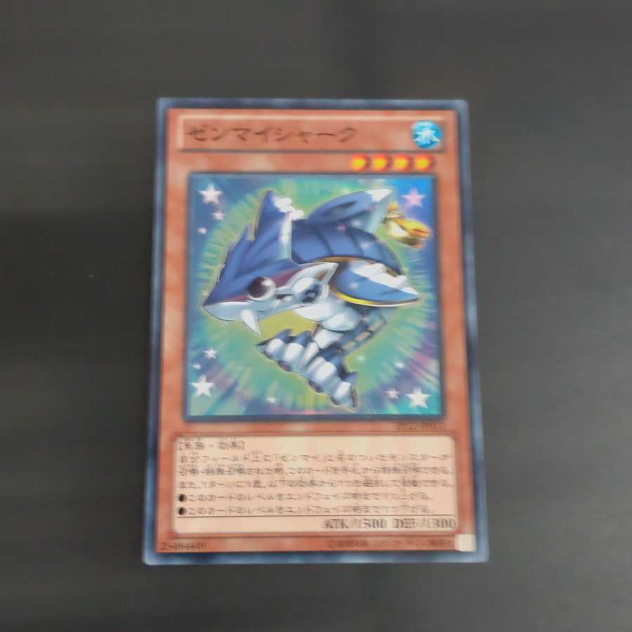 【成約済】ゼンマイシャーク スーパーレア　【木林堂】