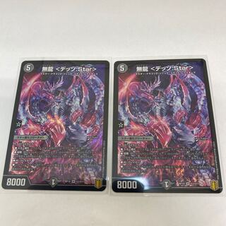 #31 00109 送料無料　無龍 <デッゾ.Star> S3/S11