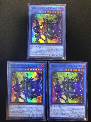 イリュージョン・オブ・カオス　３枚セット　SR