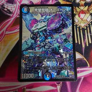 完璧問題 オーパーツ