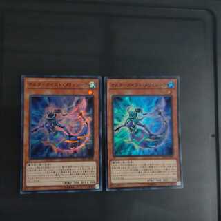 オルターガイスト・メリュシーク スーパーレア✕2 【木林堂】