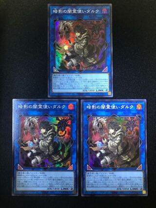 暗影の闇霊使いダルク　３枚セット　SR