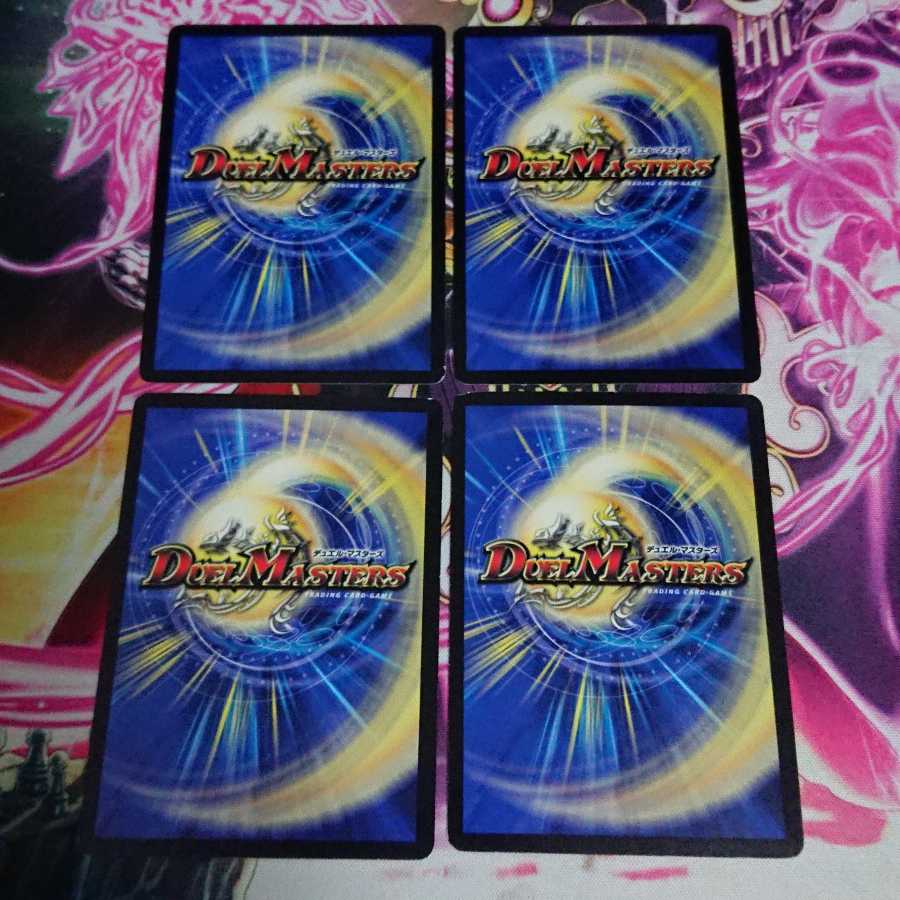 4枚 邪眼将デス・ロマノフV世