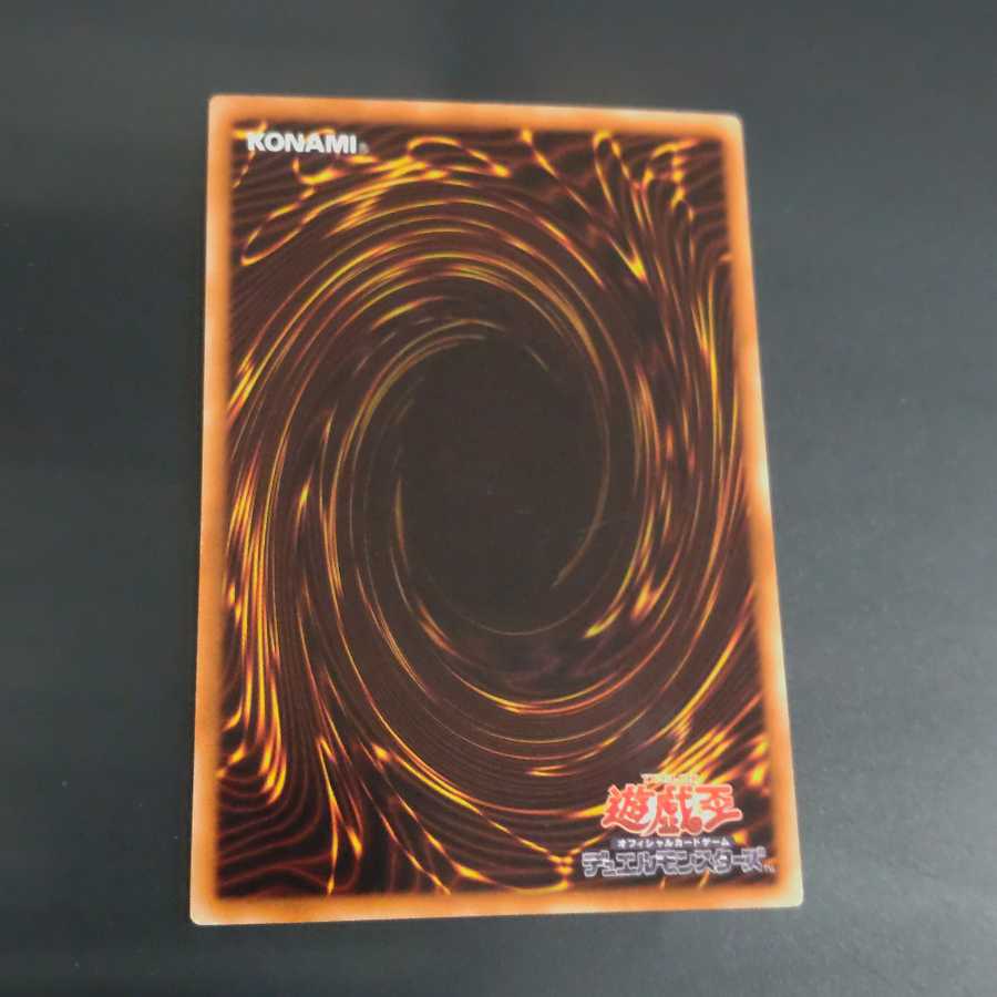 Dark End Dragon Ultra Rare [Korindo].