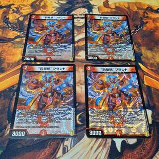 “罰星怒”ブランド　4枚