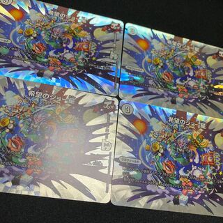 【4枚セット】希望のジョー星 R-foil
