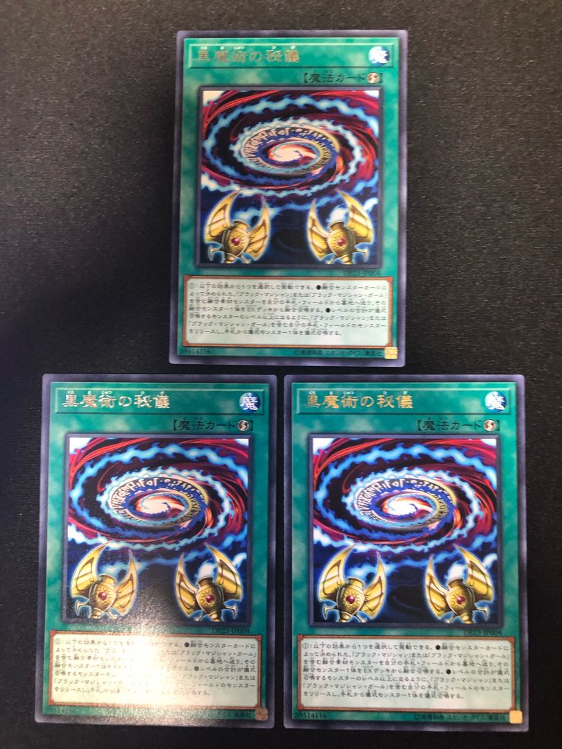 Secrets of Dark Magic 3-card set R