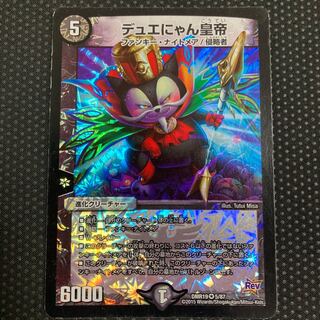 デュエにゃん皇帝 VR