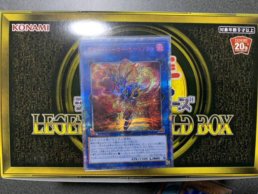 りく様専用 デコード・トーカー・ヒートソウル