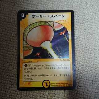 初期 ホーリー・スパーク 1枚