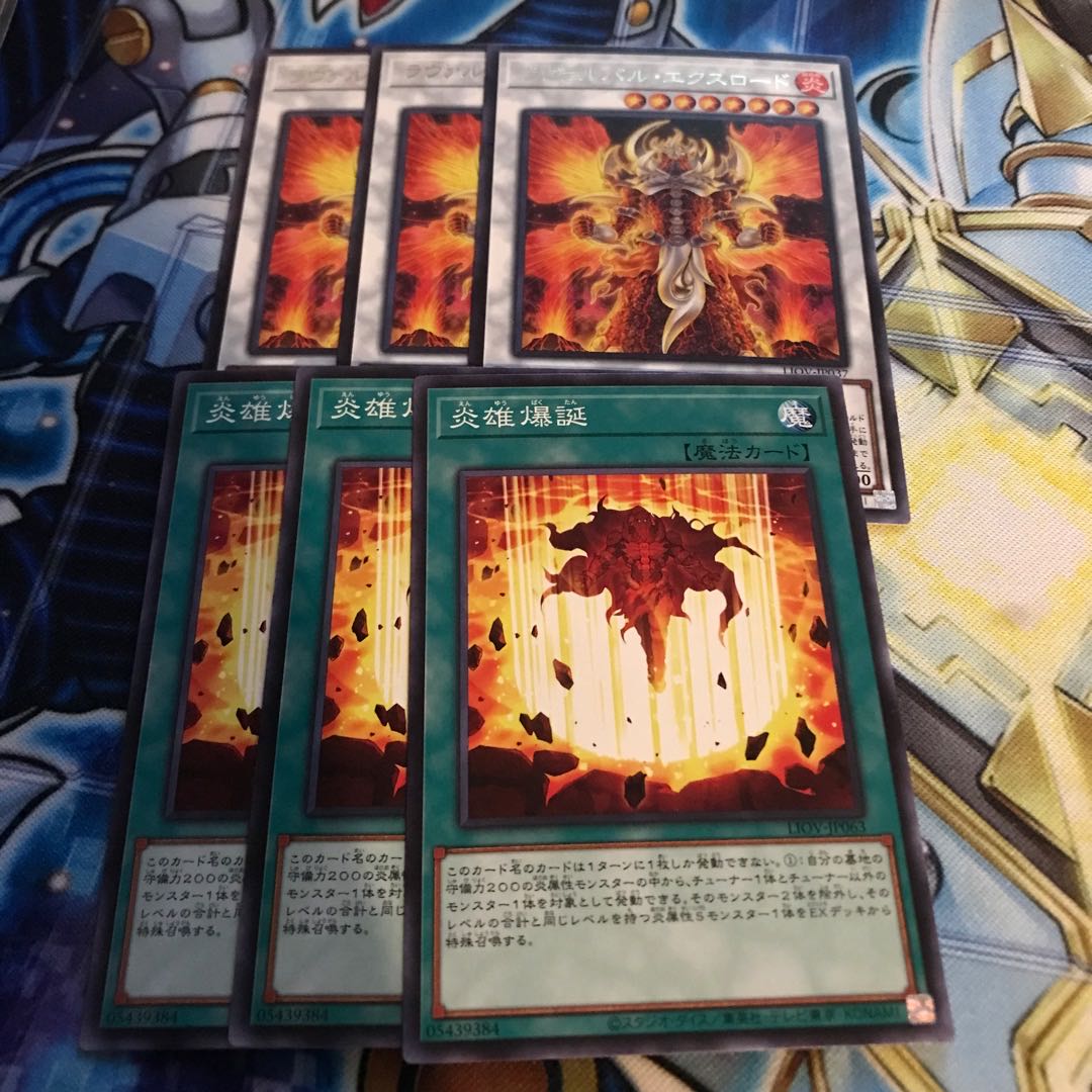 Lavalval Exlord Birth of the Prominence Flame Hulu 3077