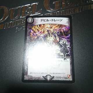 デビル・ドレーン