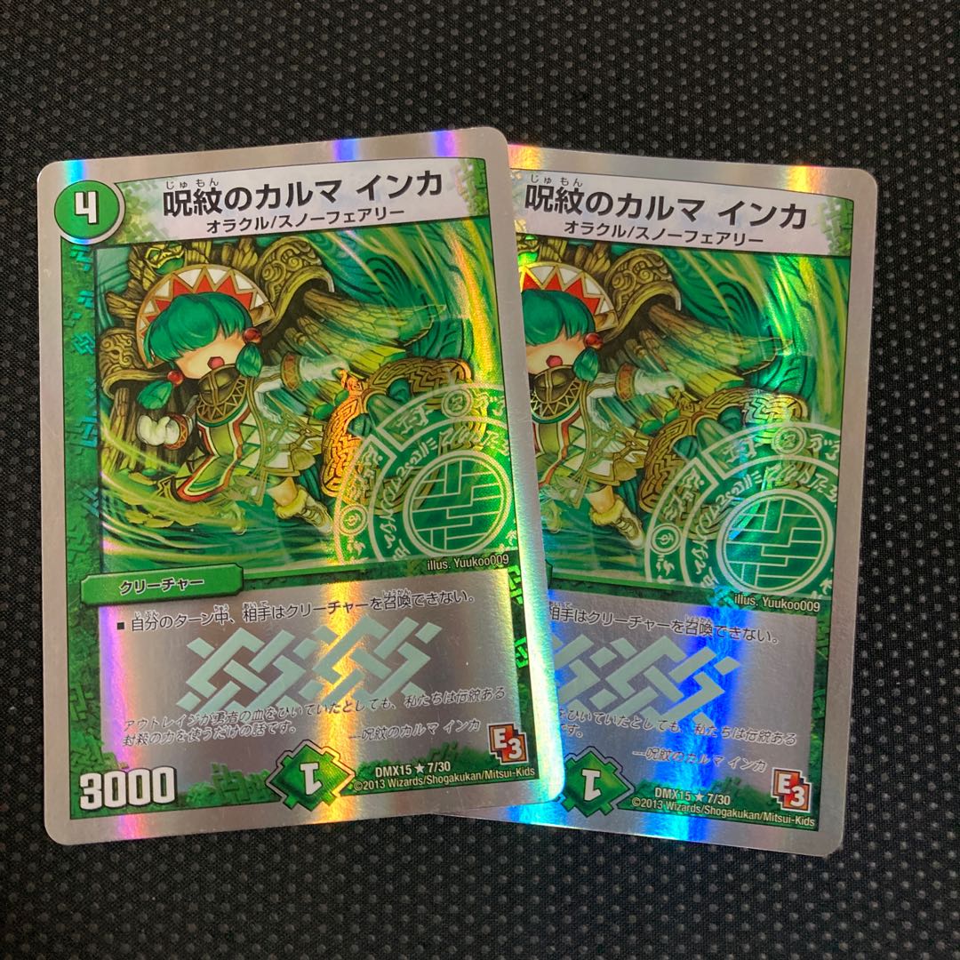 Karma Inca (Superdeck spec.) R-foil